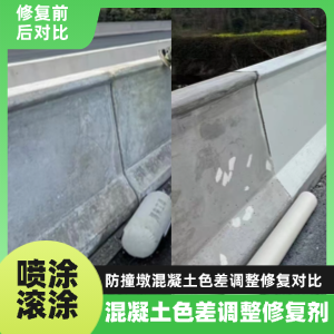 临漳工程人必看！混凝土色差“面子难题”，一招修复不返工
