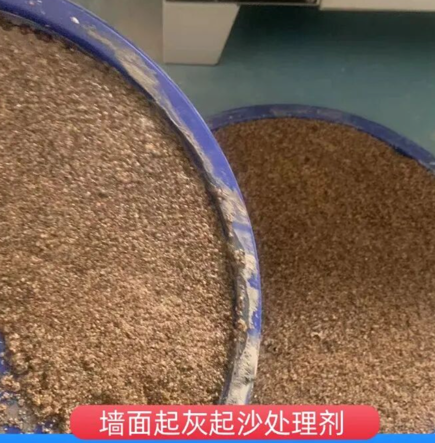 临漳墙面起灰起沙处理硬化剂工作原理